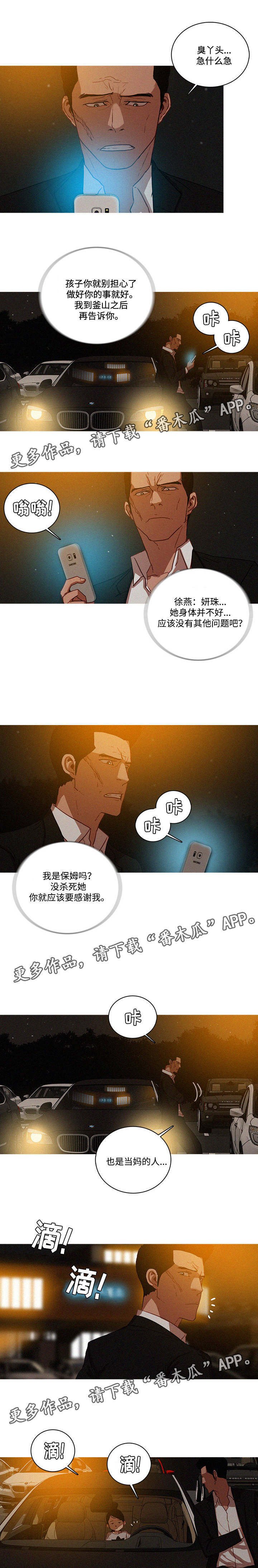 第62章：妍珠