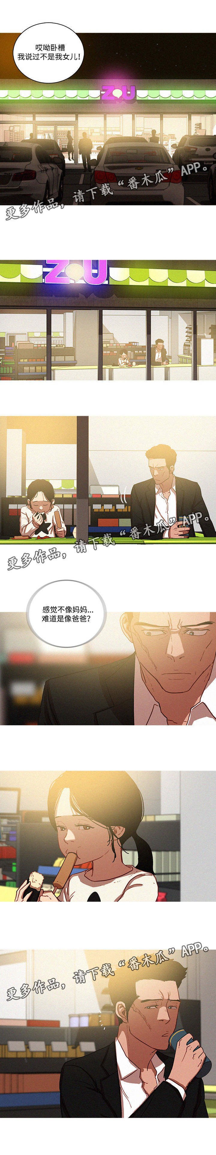 第63章：长得很像？