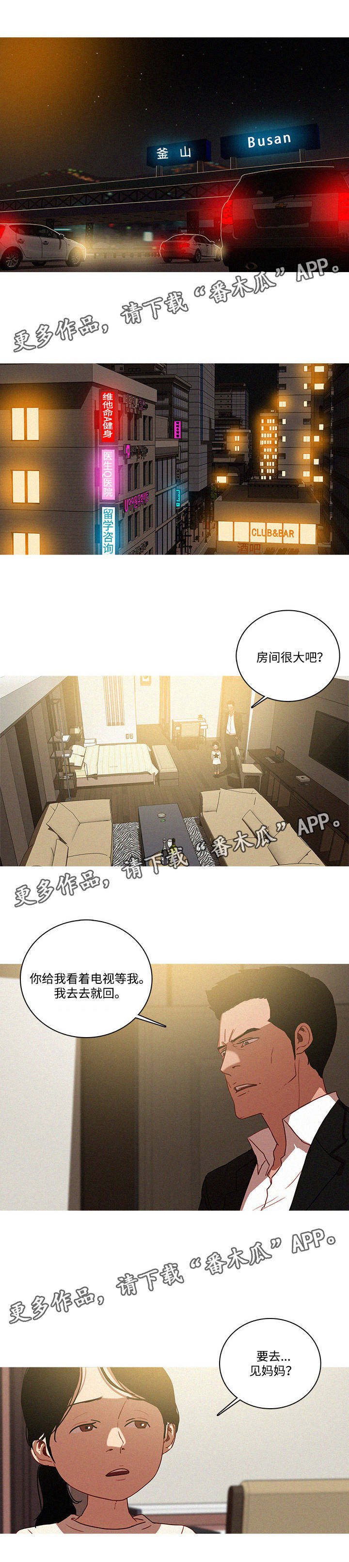 第64章：不安
