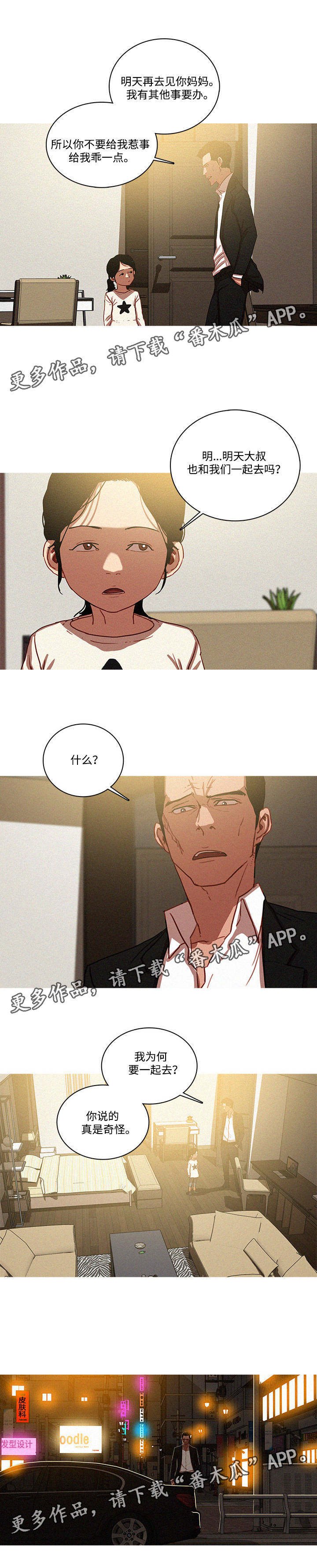 第64章：不安