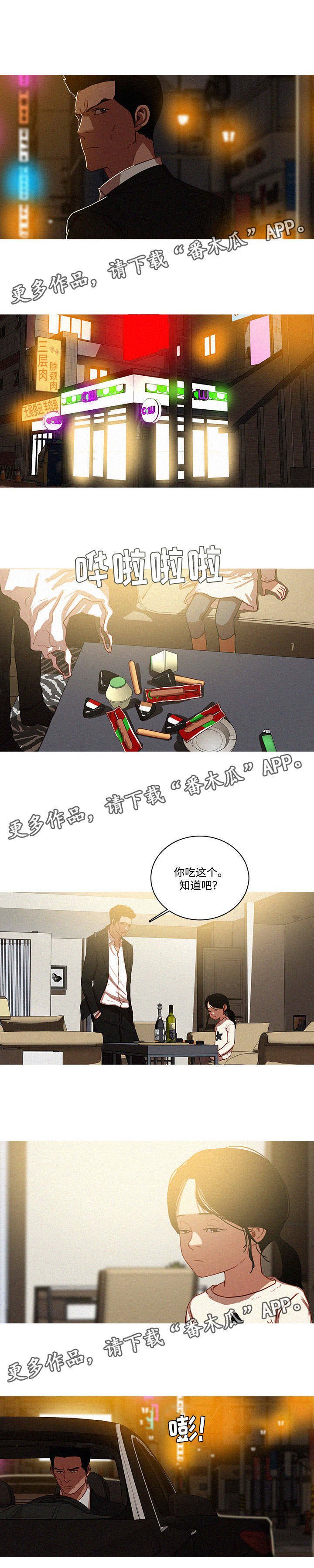 第64章：不安