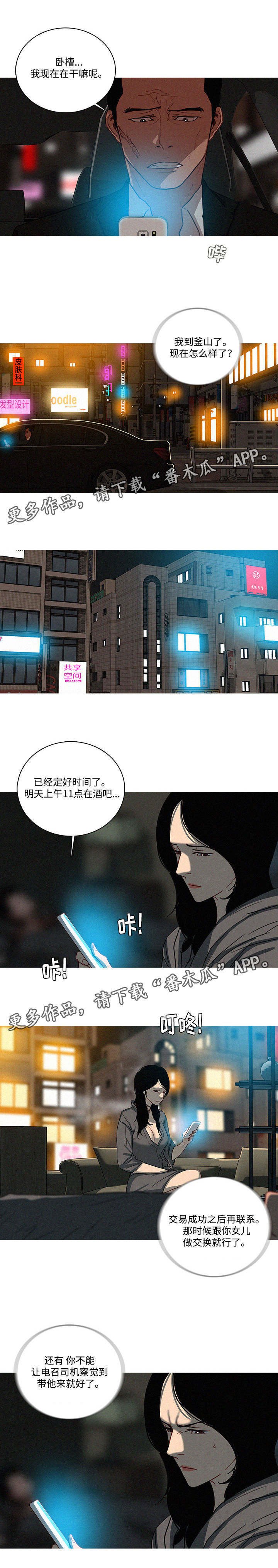 第64章：不安