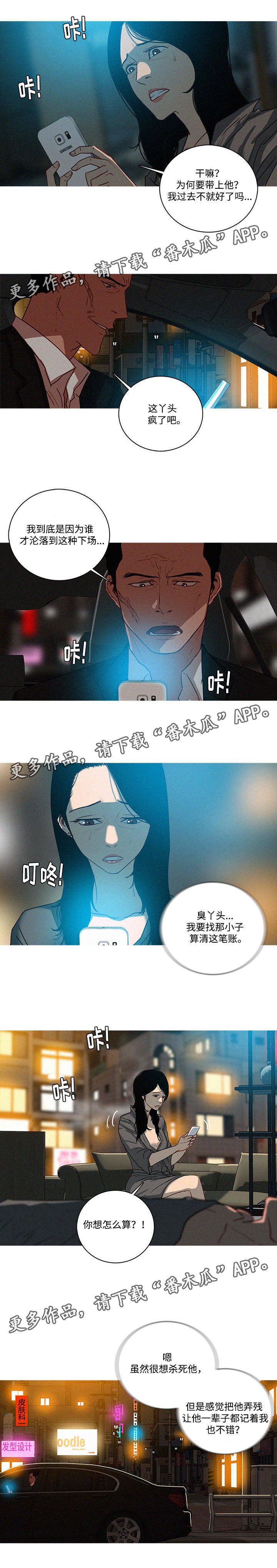 第64章：不安