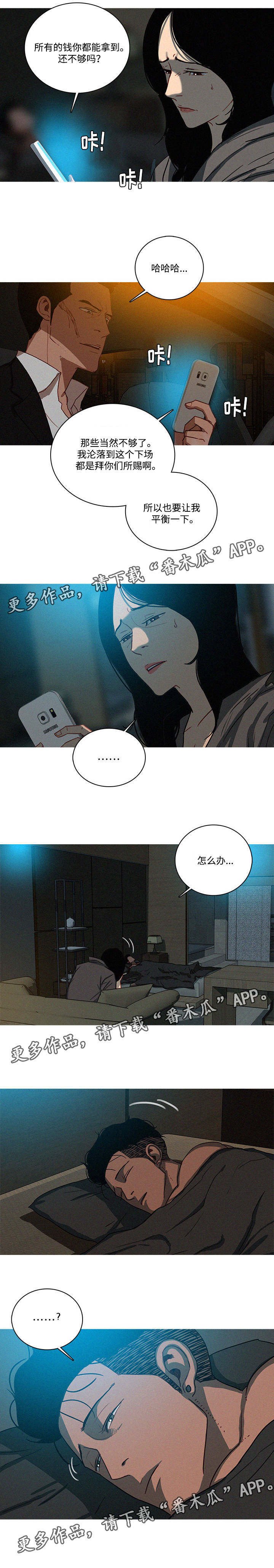 第64章：不安
