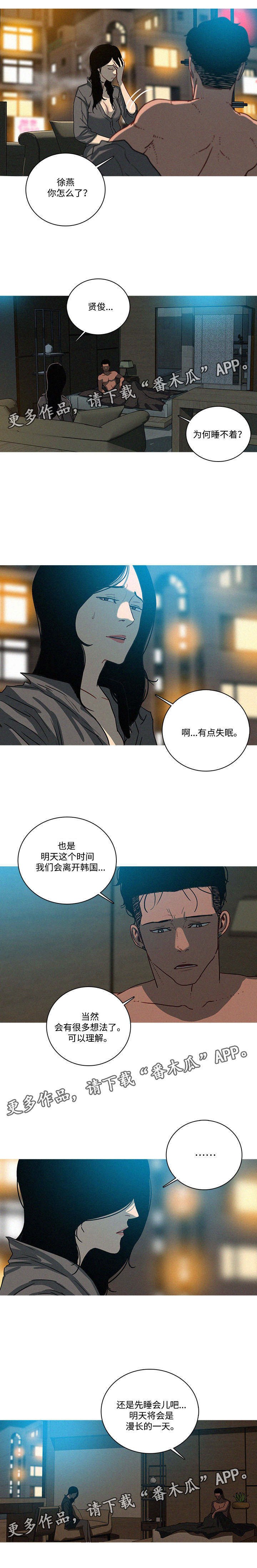 第64章：不安