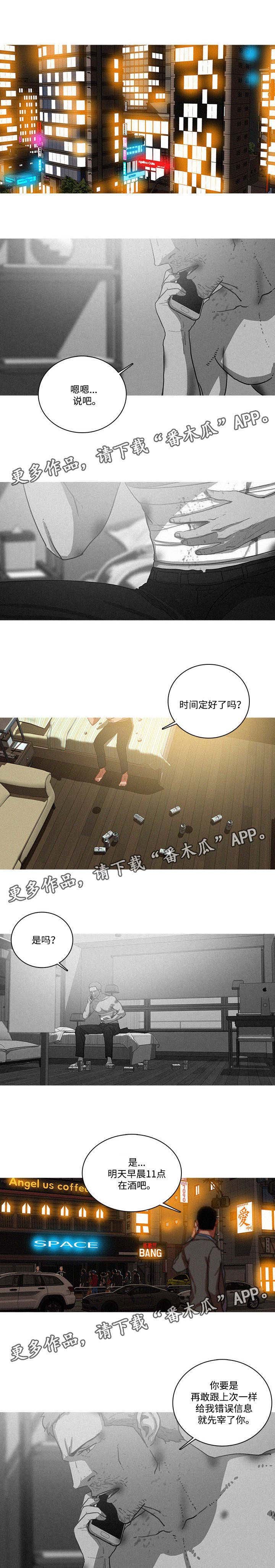 第65章：交易见面