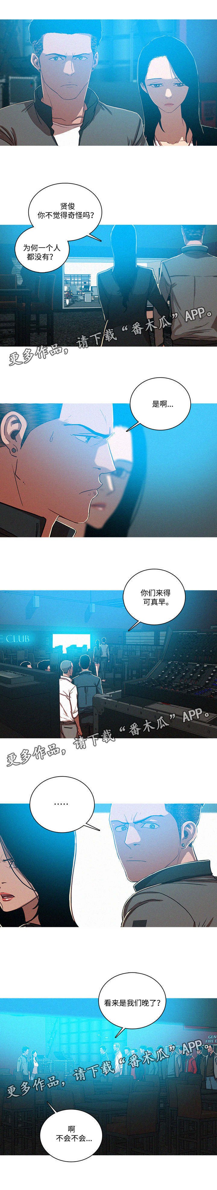 第65章：交易见面