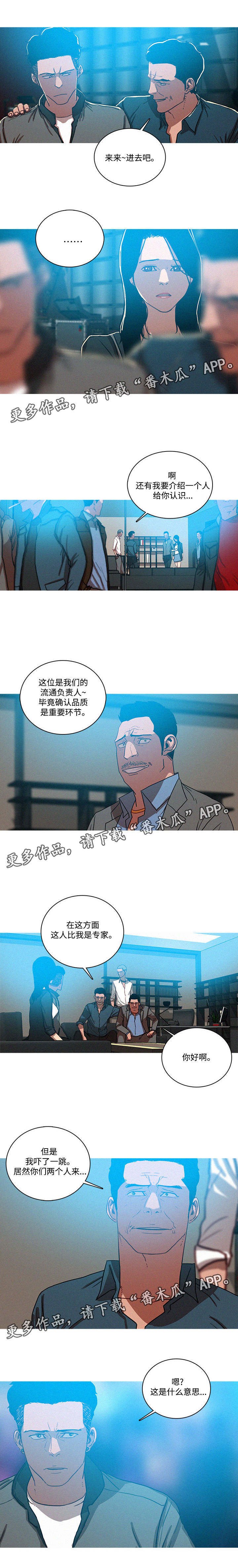 第65章：交易见面