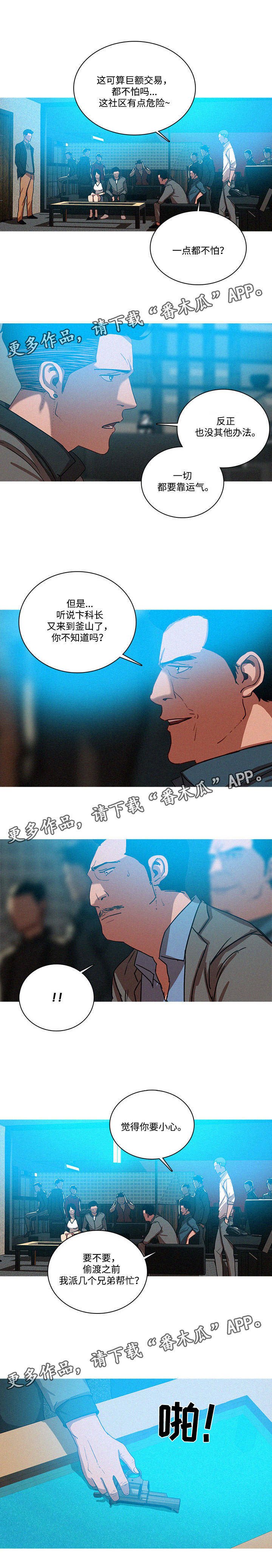 第65章：交易见面