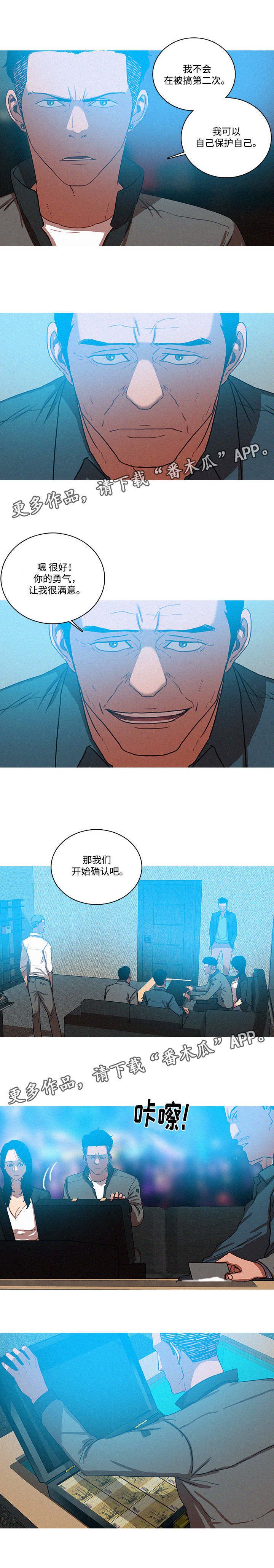 第66章：卞科长的到来