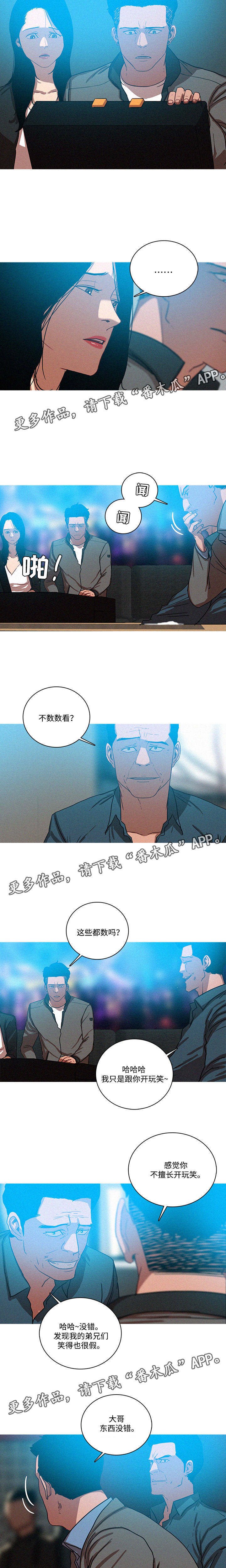 第66章：卞科长的到来