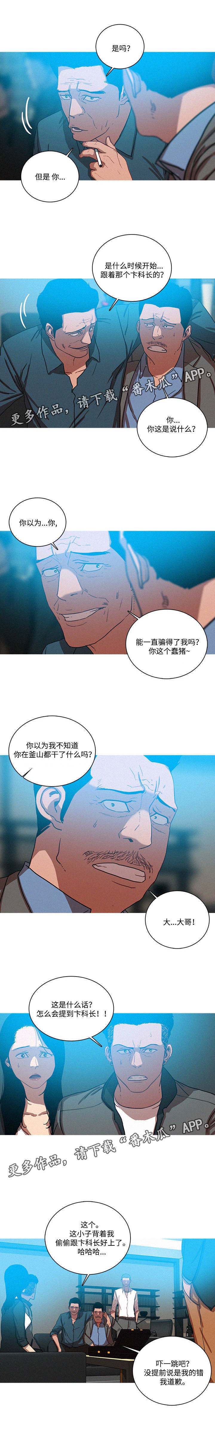 第66章：卞科长的到来