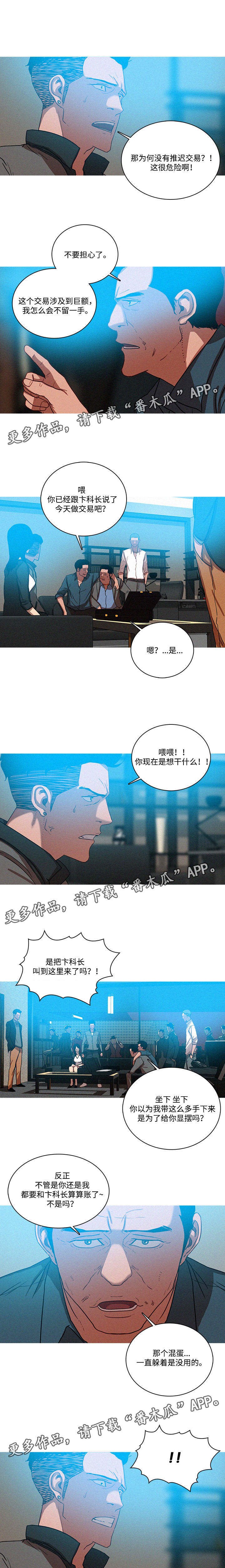 第66章：卞科长的到来