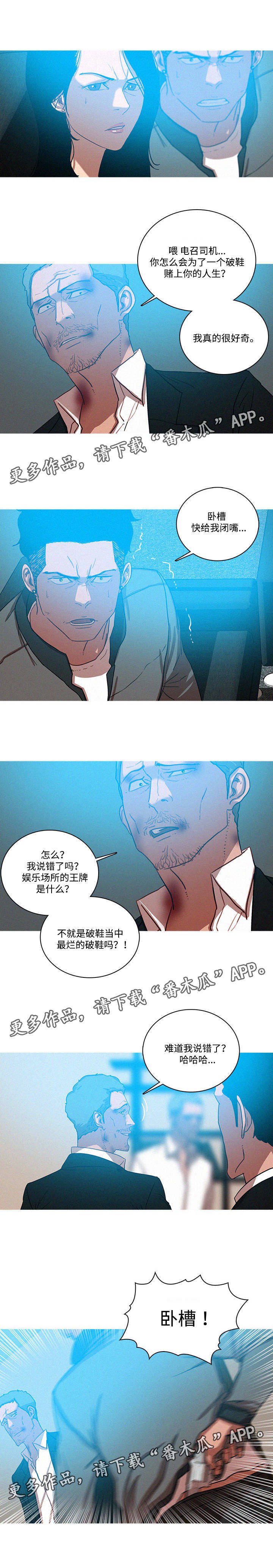 第67章：分胜负