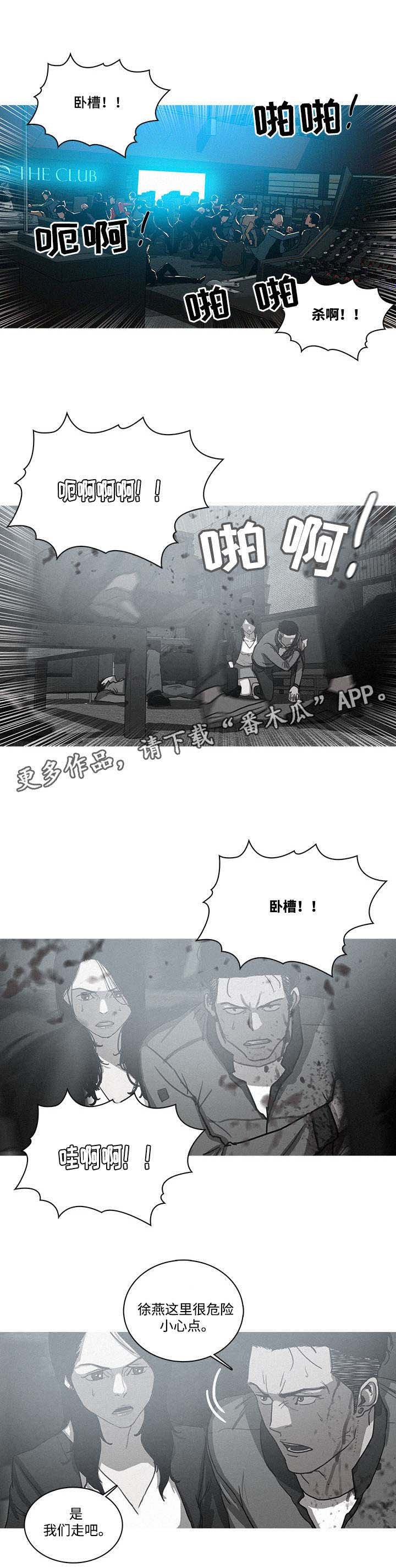第68章：一片打斗