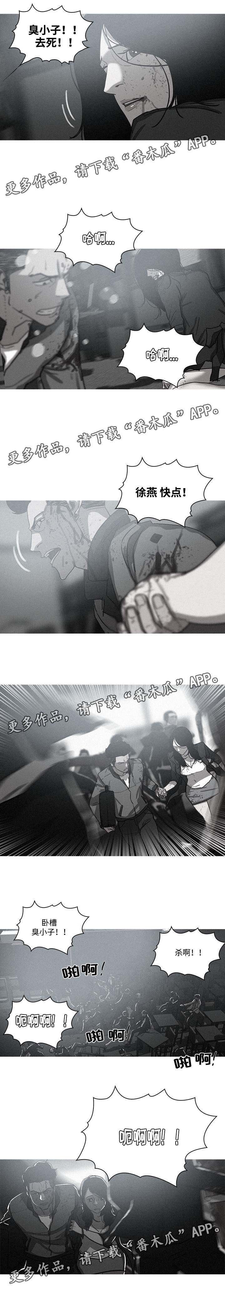 第68章：一片打斗