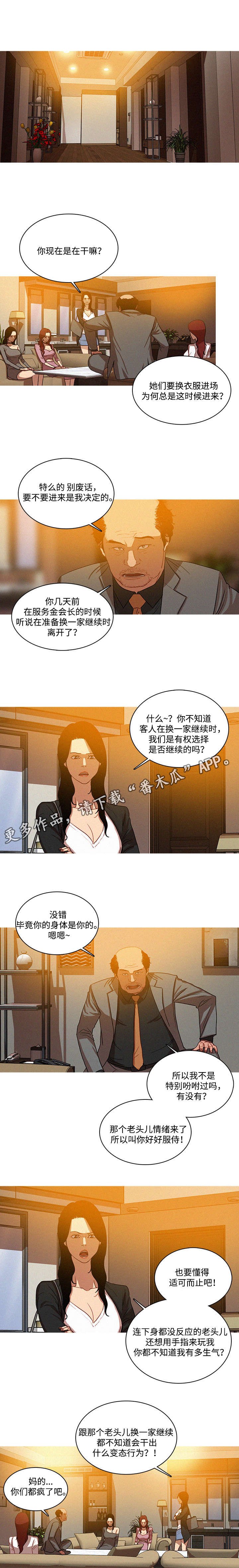 第7章：回家