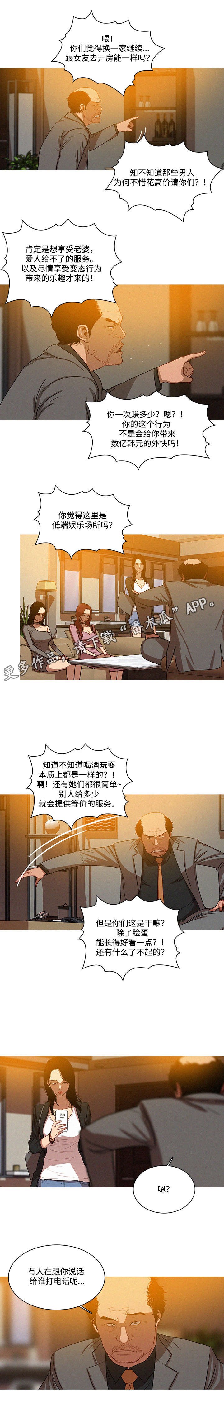 第7章：回家