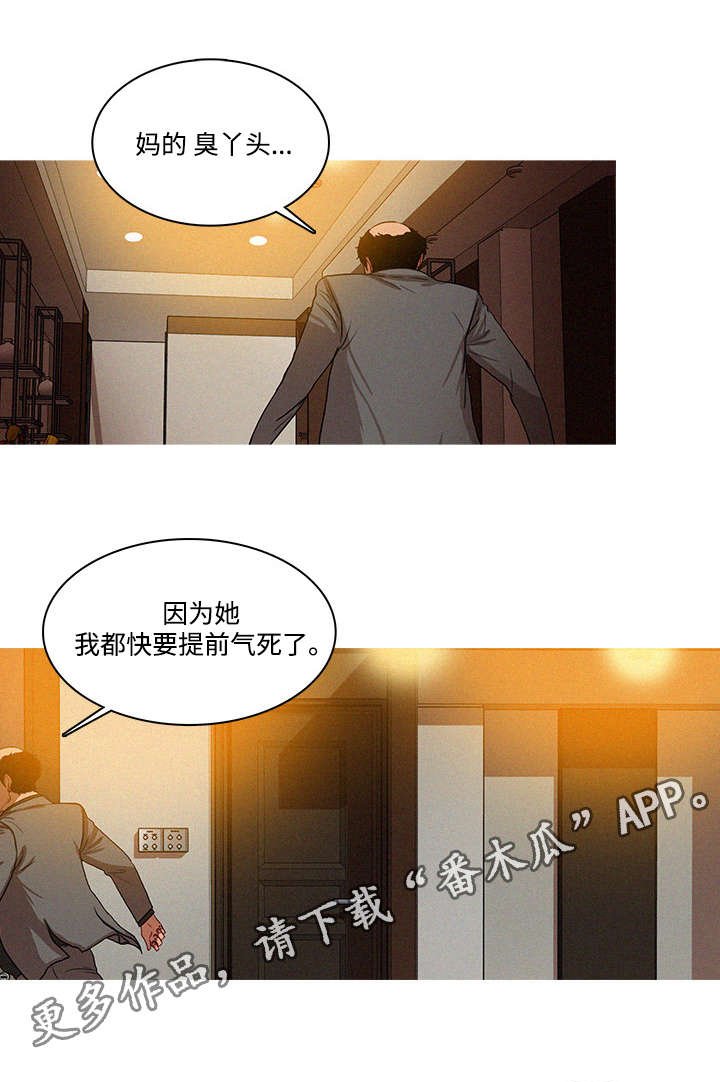第7章：回家