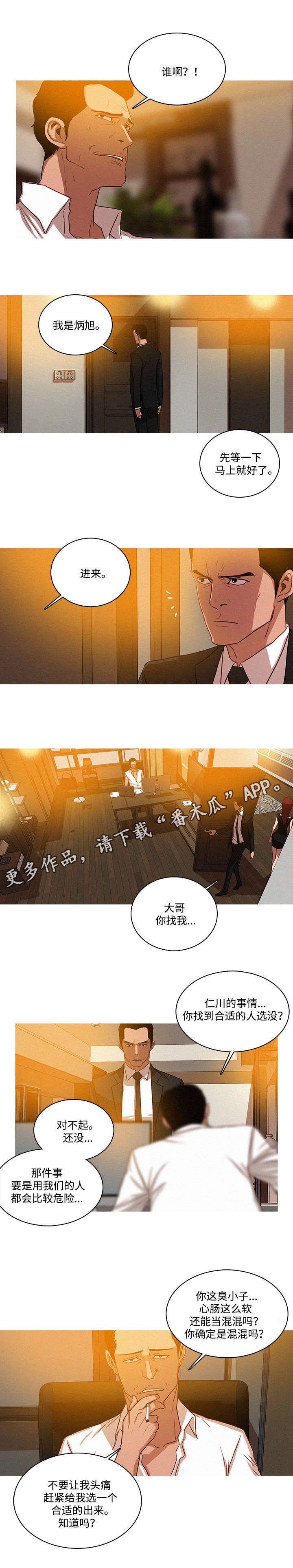 第7章：回家