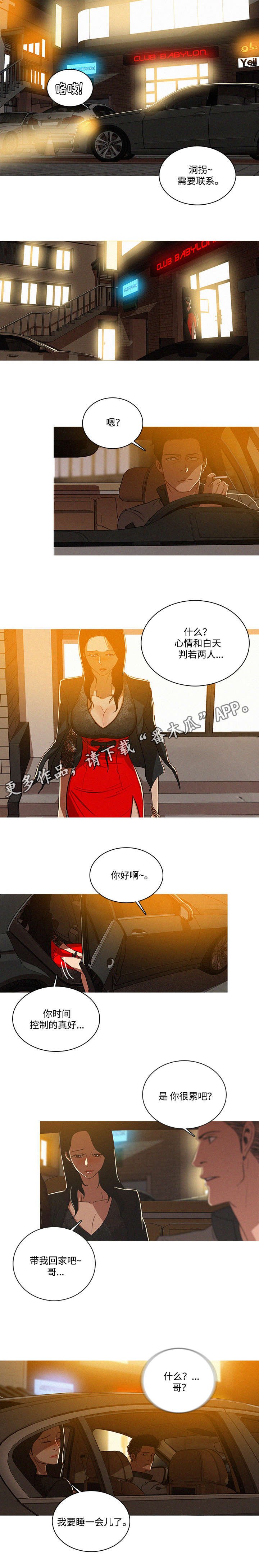 第7章：回家