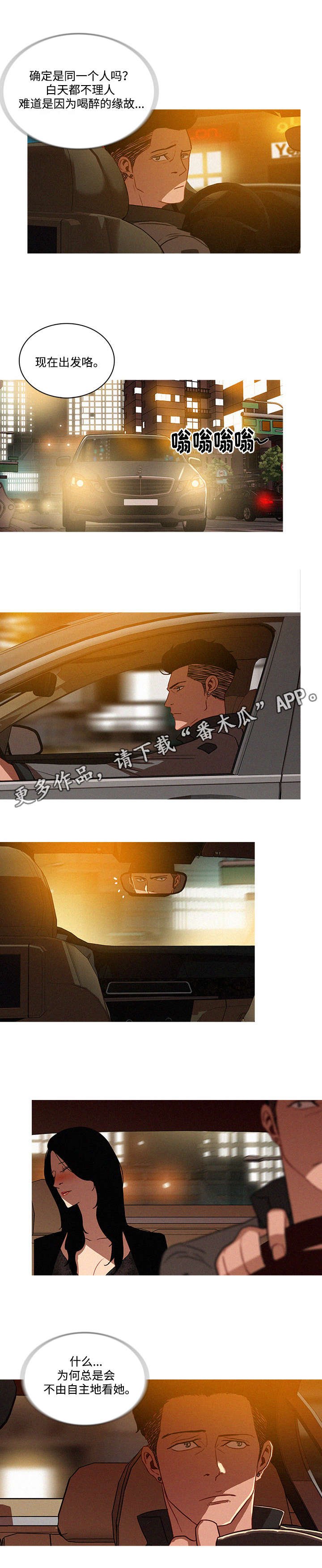 第7章：回家