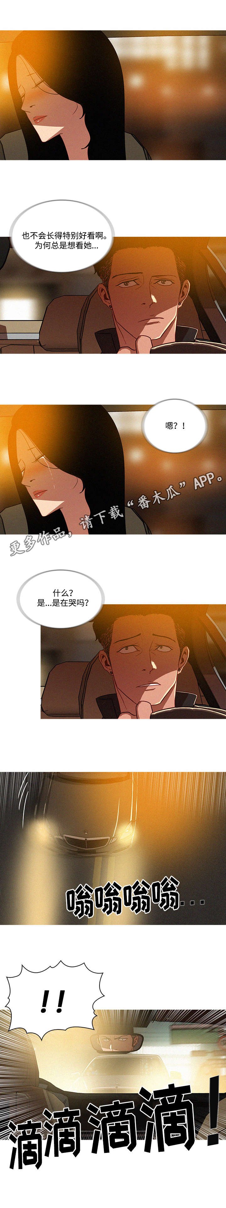 第7章：回家