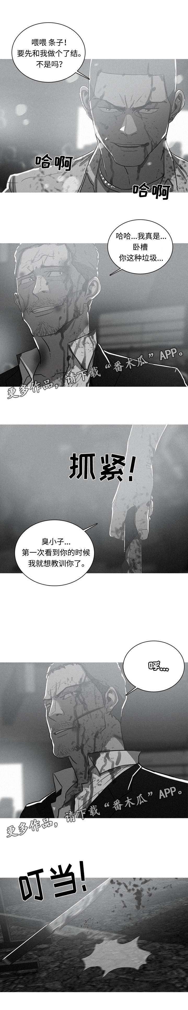 第70章：逃离