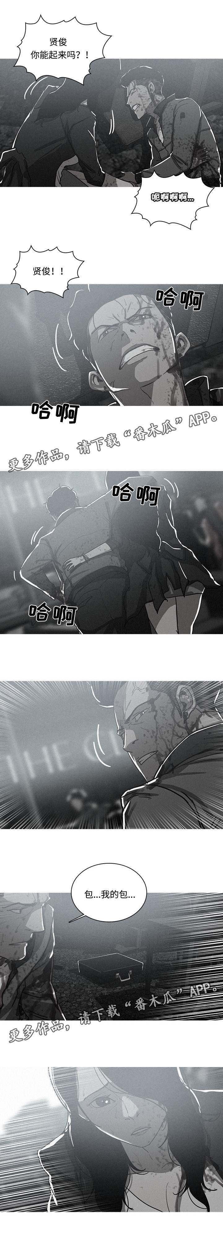 第70章：逃离