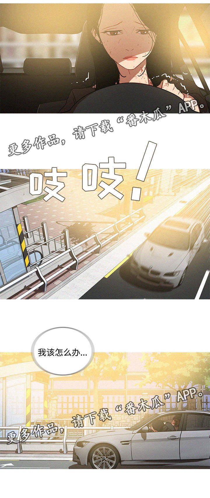 第71章：该怎么办