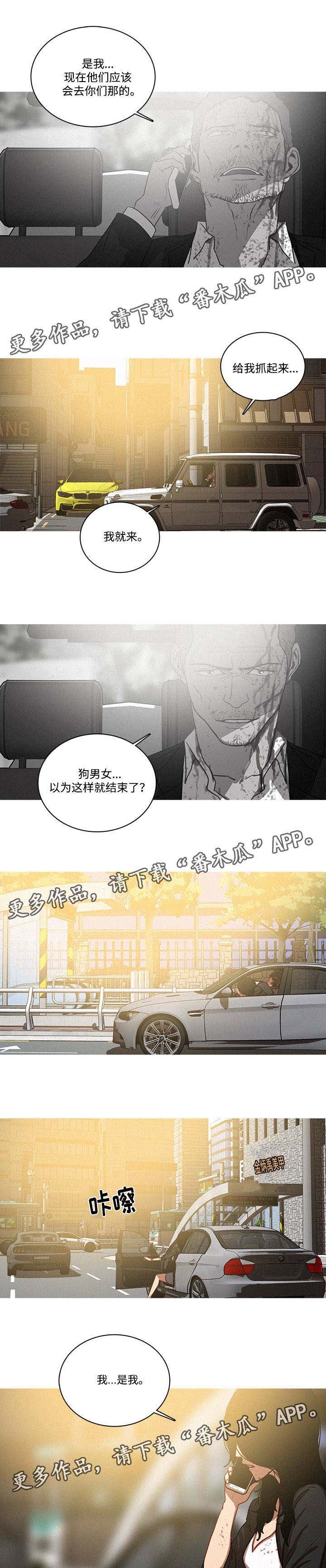 第71章：该怎么办