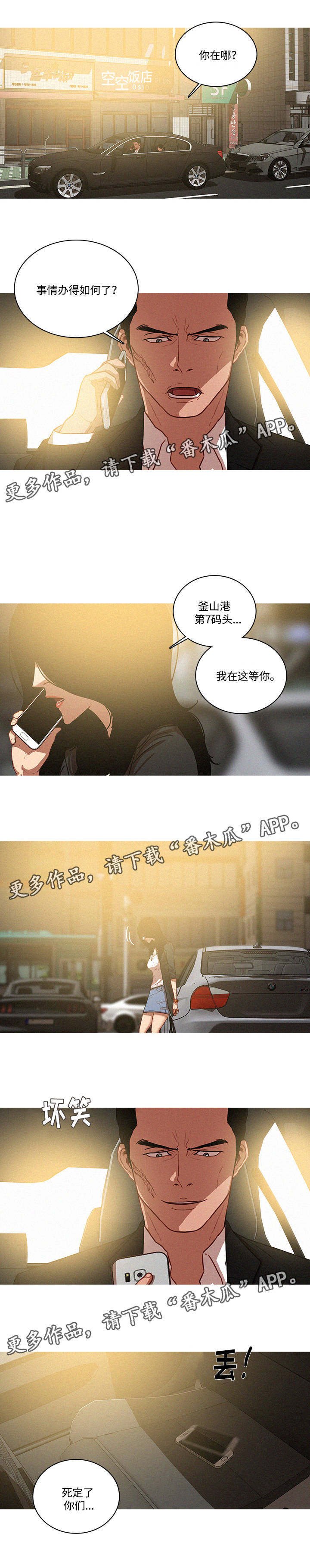 第71章：该怎么办
