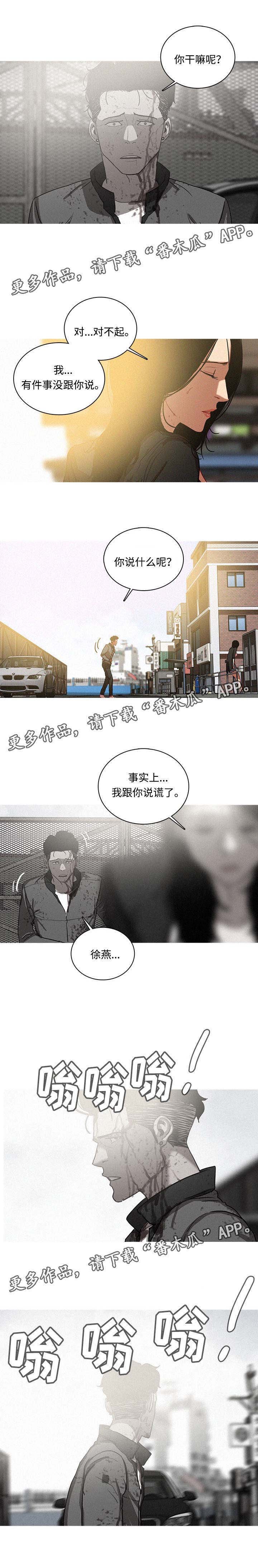 第72章：说谎