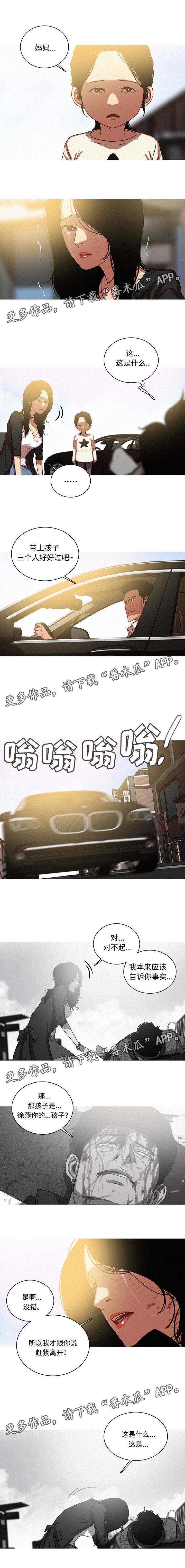 第73章：对不起