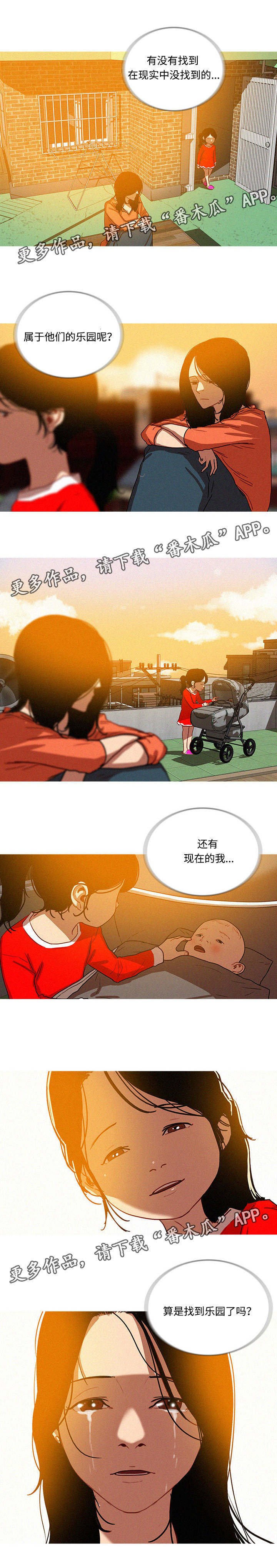 第74章：找到失乐园了吗
