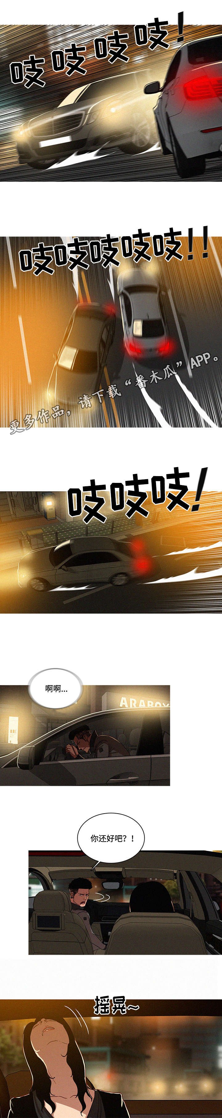第8章：爱人