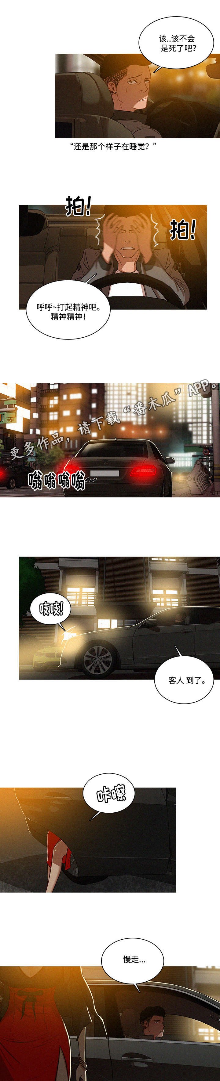 第8章：爱人