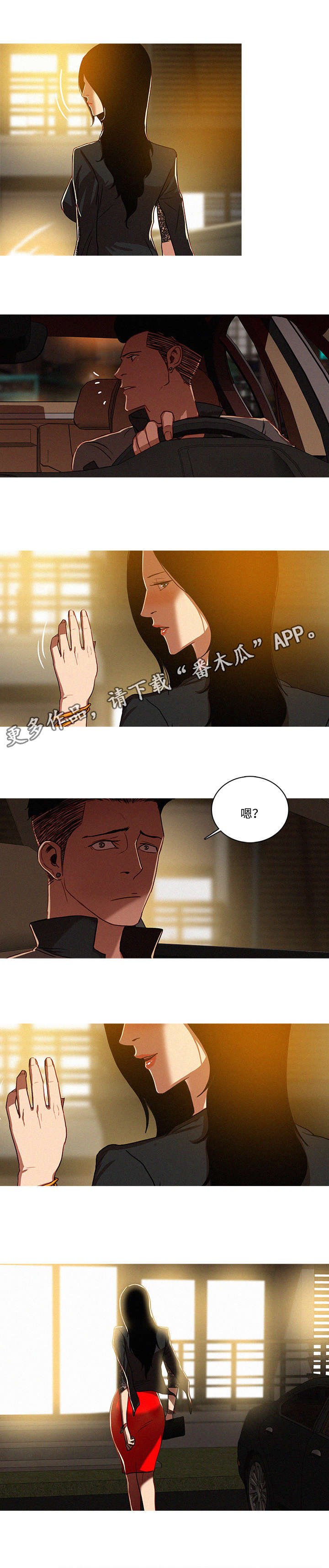 第8章：爱人