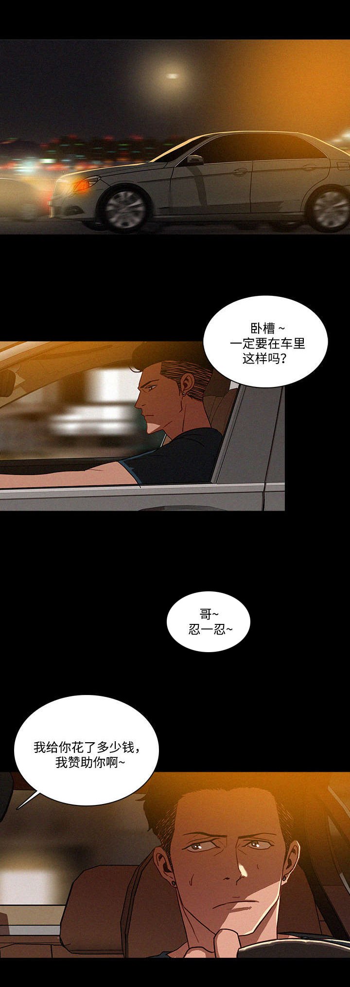 第8章：爱人