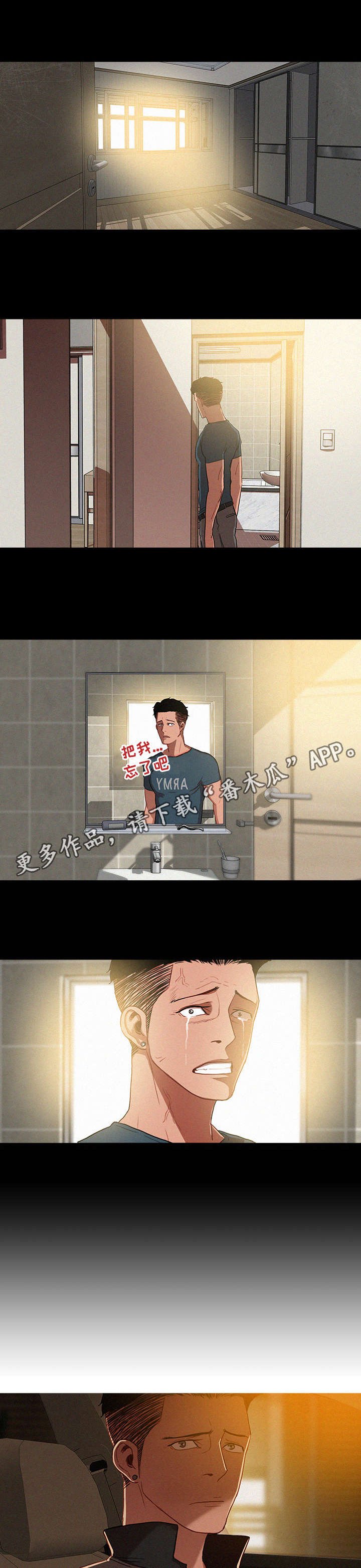 第8章：爱人