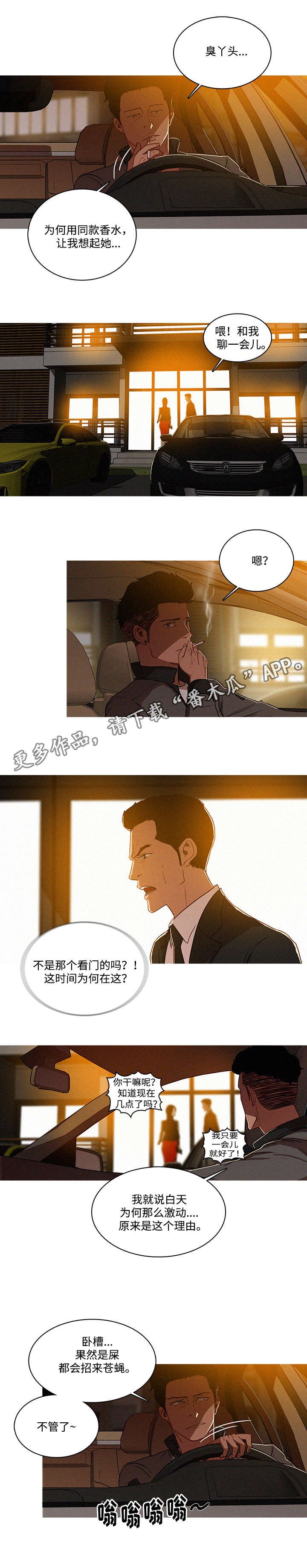 第8章：爱人