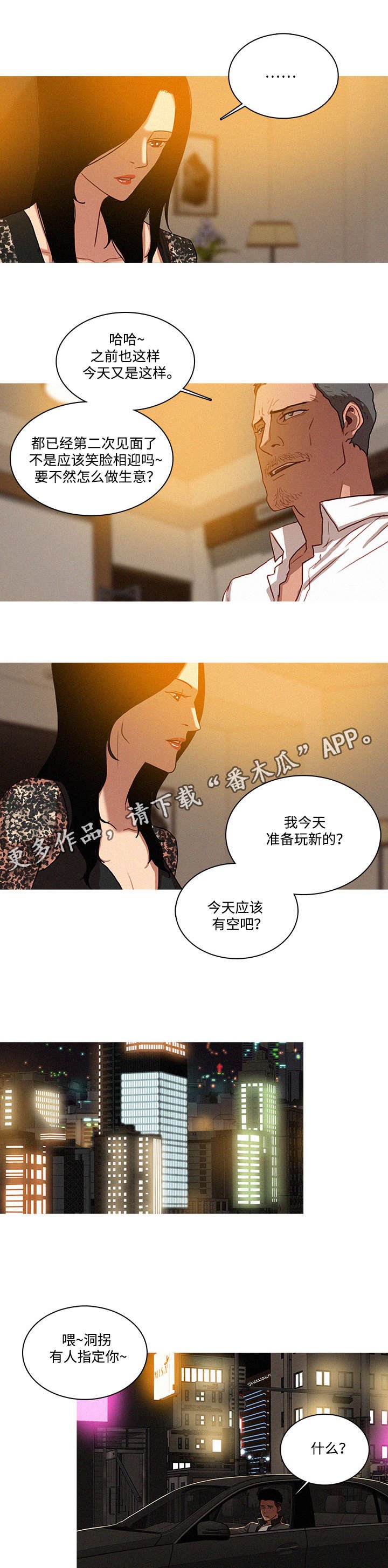 第9章：确认