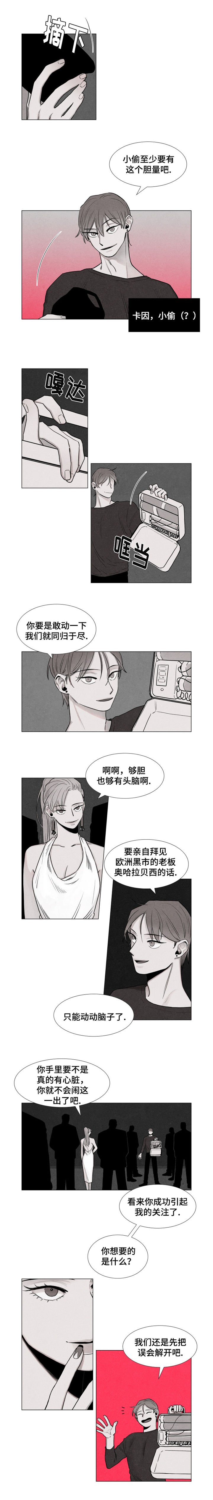 第1章：海洋之心
