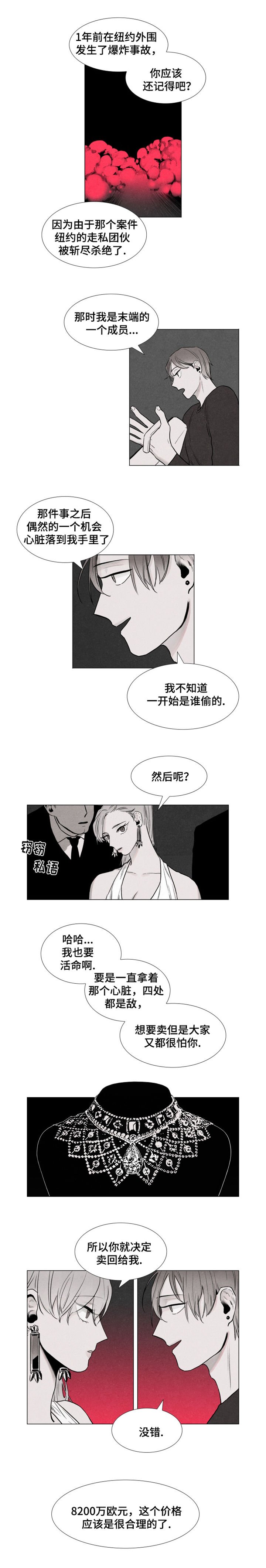 第1章：海洋之心