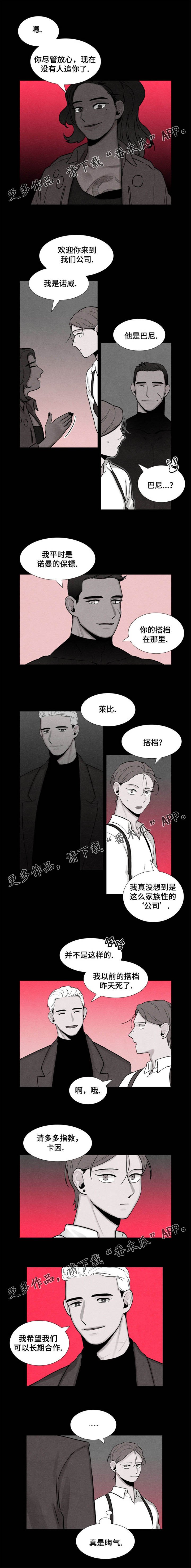 第10章：晦气