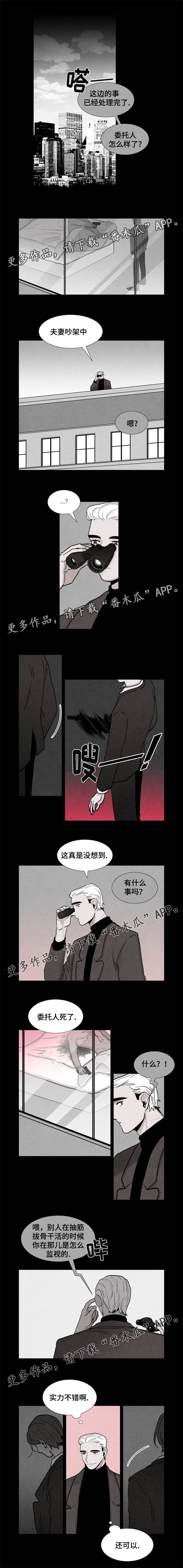 第10章：晦气