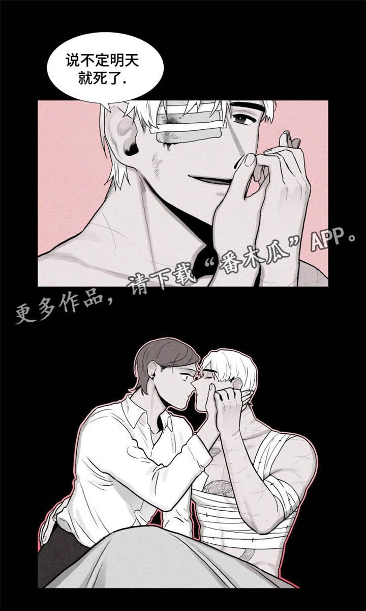 第11章：受伤