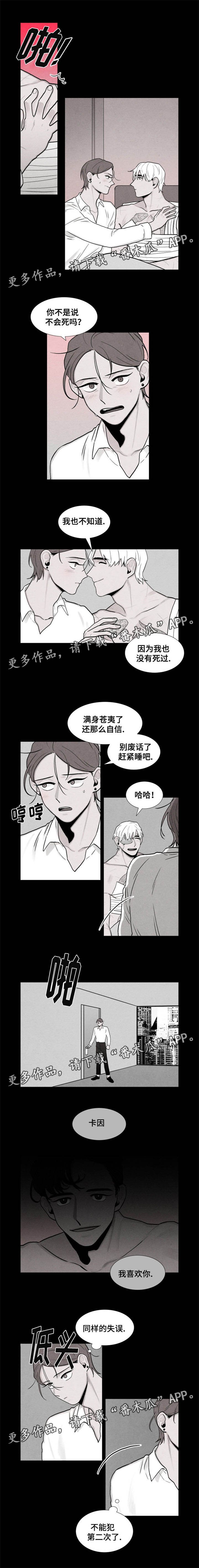 第12章：噩梦