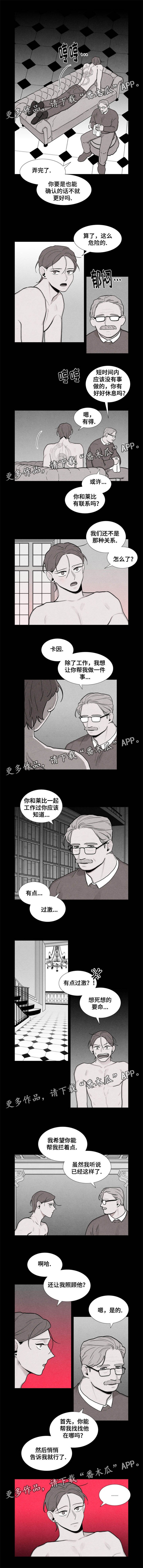 第12章：噩梦