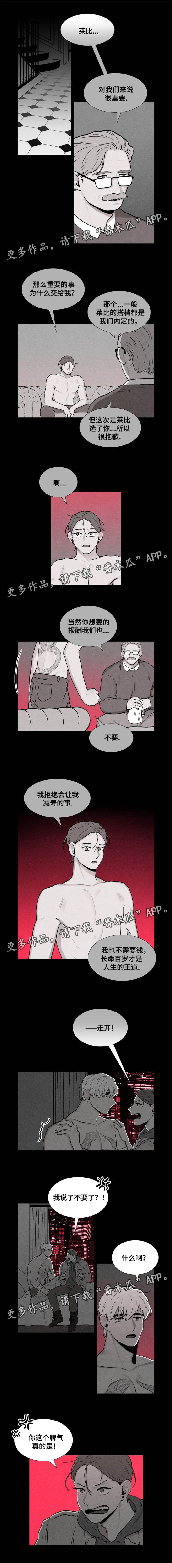 第13章：魔鬼的儿子